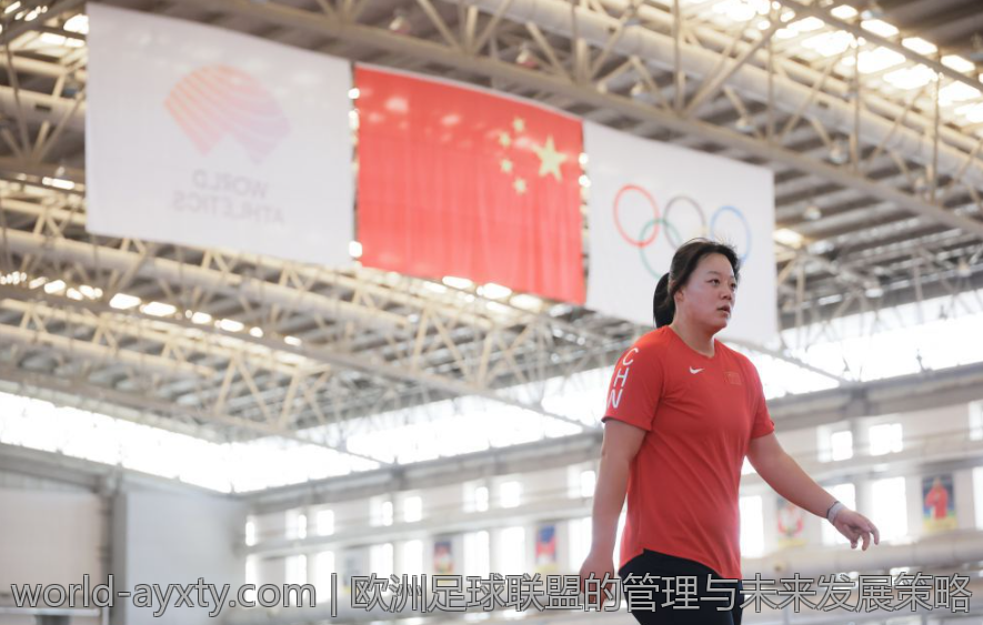 欧洲足球联盟的管理与未来发展策略