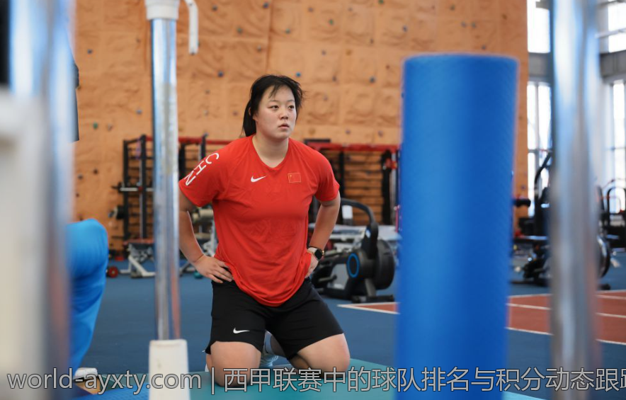 西甲联赛中的球队排名与积分动态跟踪