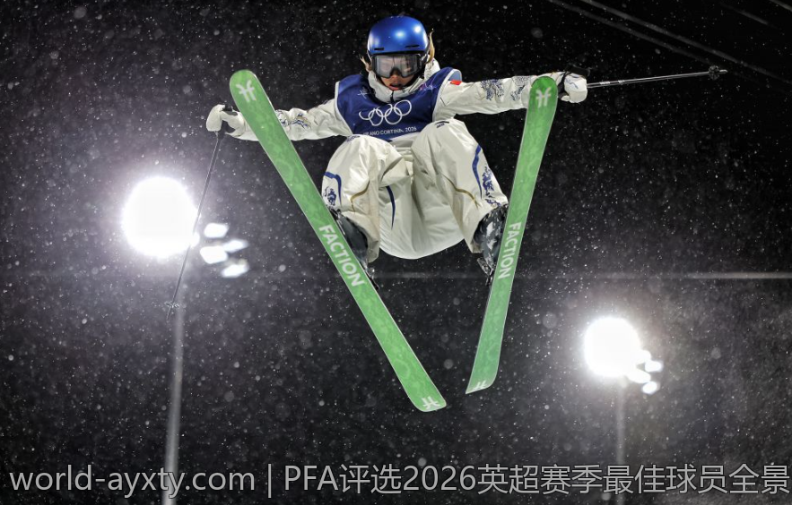 PFA评选2026英超赛季最佳球员全景聚焦