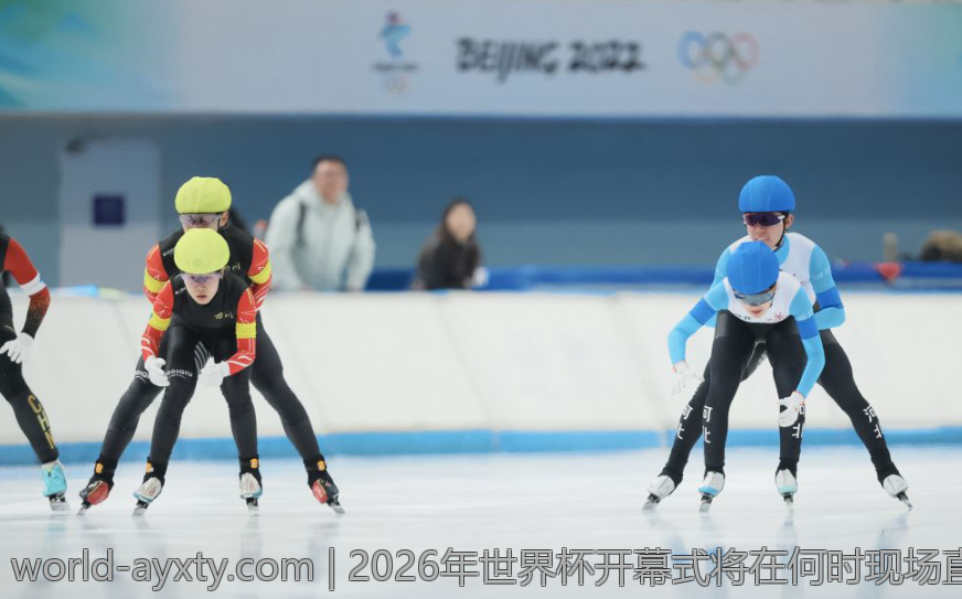 2026年世界杯开幕式将在何时现场直播
