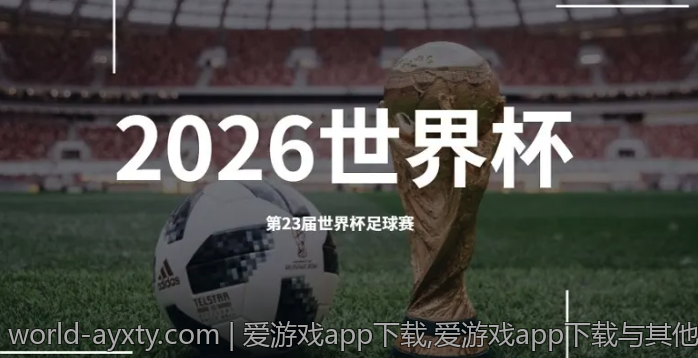 爱游戏app下载,爱游戏app下载与其他平台对比