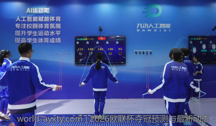 2026欧联杯夺冠预测与最新动态
